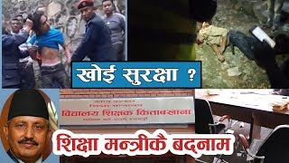 होटलबाट खसालेर ह*त्या प्रयास, प्रहरीबाट दु*र्ब्यबहार र हातपा*त, बेहाल किताबखानामा छड्के
