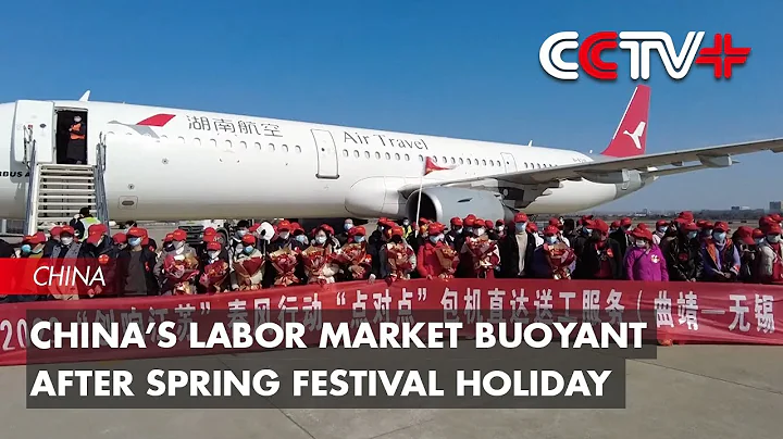 China’s Labor Market Buoyant After Spring Festival Holiday - DayDayNews