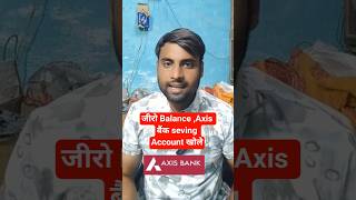 axis बैंक में जीरो बैलेंस खाता कैसे खोले । Online Zero balance khata kaise khole | #axisbank