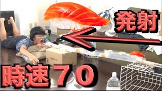 空気圧で寿司を撃って世界一速く食べてみた【窒息死】