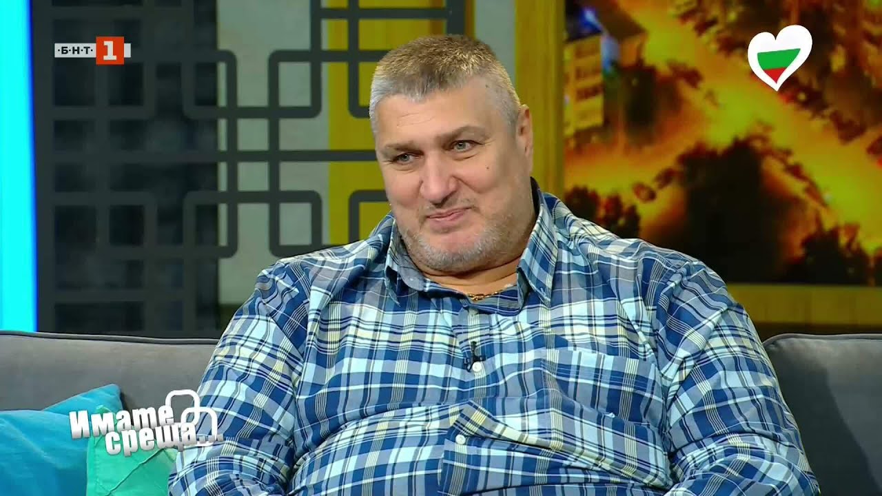 Любо Ганев и Девина Василева в 