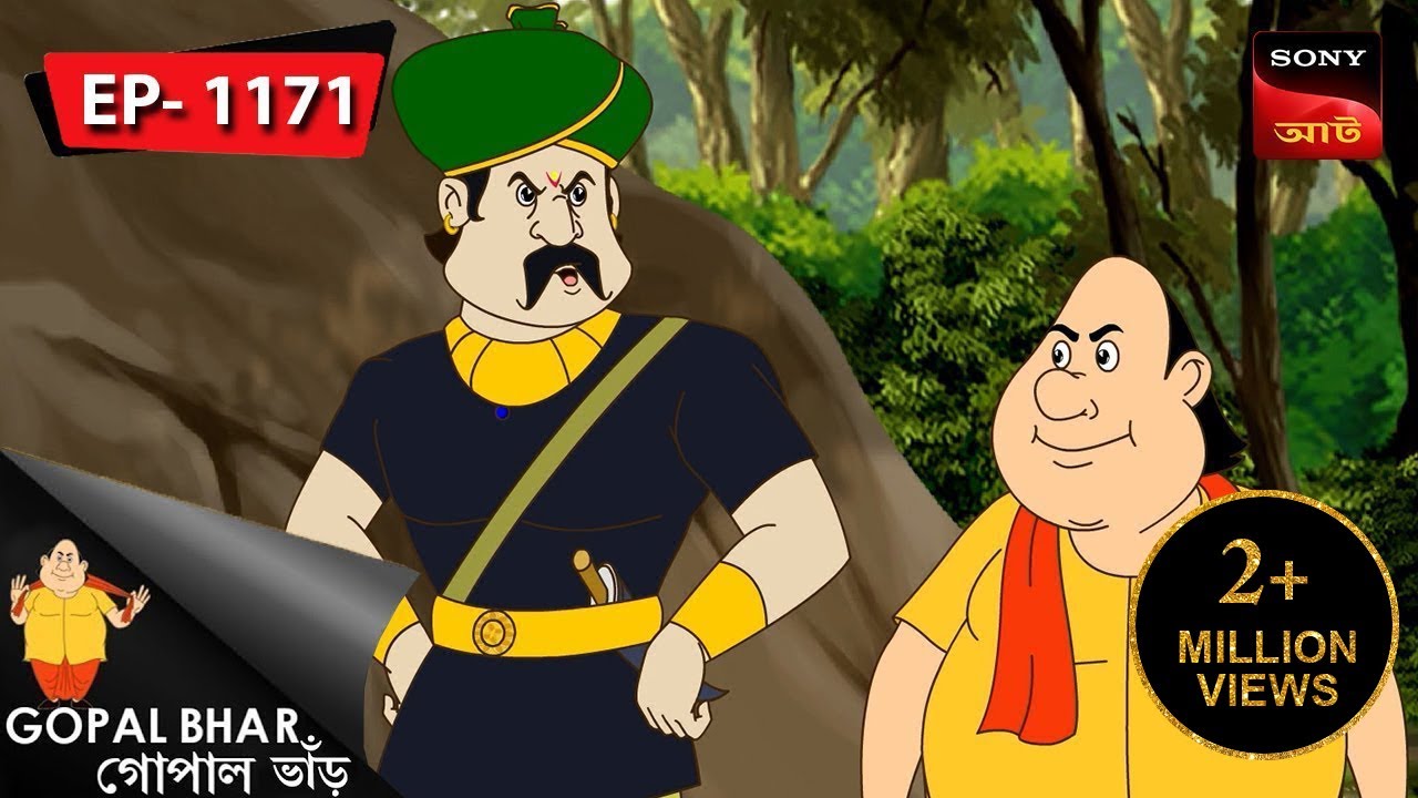 কৃষ্ণনগরে চড়ুইভাতি | Gopal Bhar | Episode - 1171