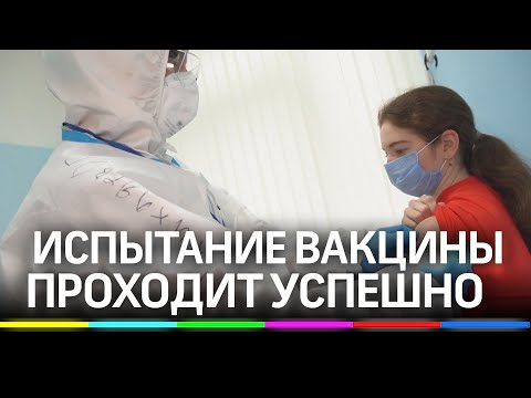 Испытание вакцины от коронавируса на добровольцах - первые результаты.