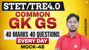 BPSC TRE/STET GK GS Previous Year Questions | BPSC TRE General Paper GK/GS Mock Test By Ranjeet Sir