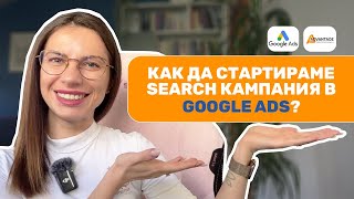 видео: Коя е най-често използваната реклама в Google и как работи? (Плюсове и минуси) картинка: Коя е най-често използваната реклама в Google и как работи? (Плюсове и минуси)