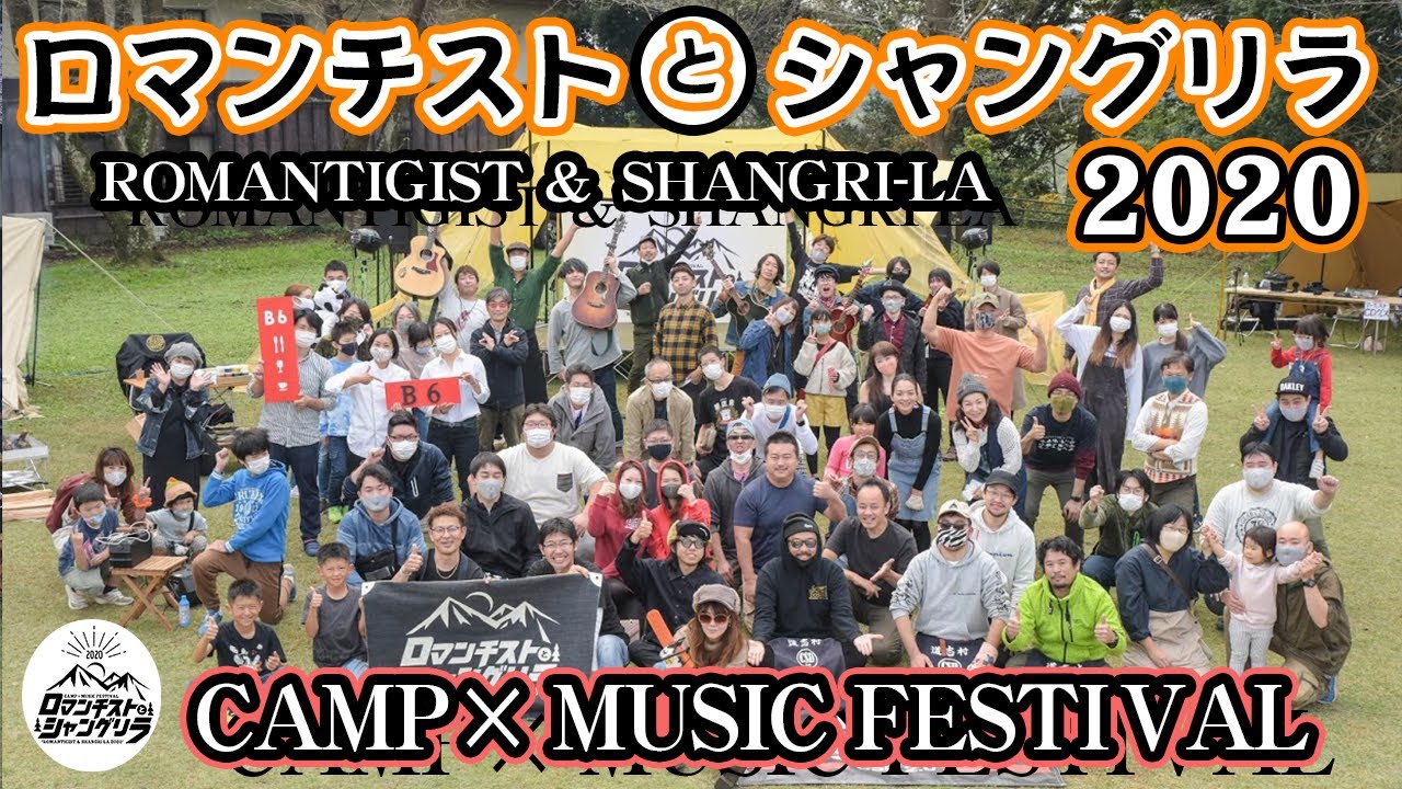 ロマンチストとシャングリラ 1st ダイジェスト Youtube