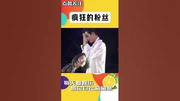 肖戰你是怎么忍住沒有笑的，瘋批粉絲太搞笑了 #shorts #肖戰 #搞笑 #舞臺 #粉絲