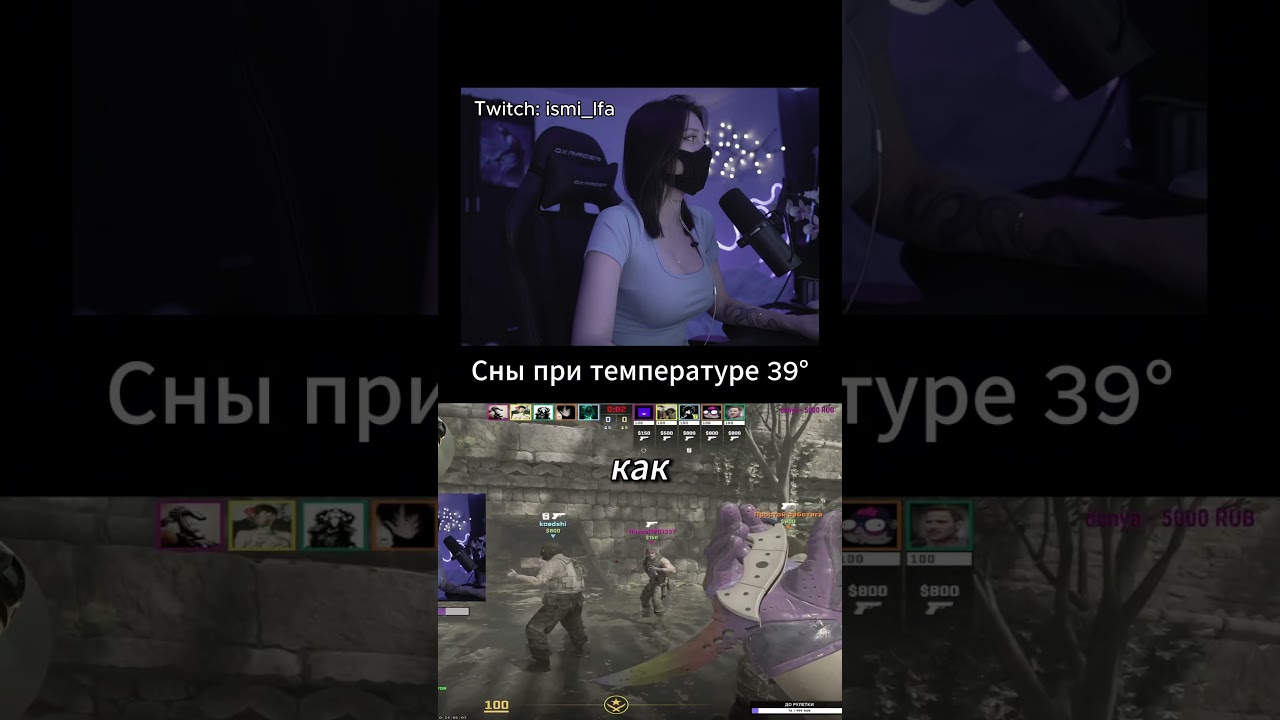 Вы реально существуете? Тwitсh: ismi_lfa #cs2 #csgo #кс #кс2