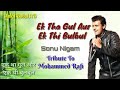 Ek Tha Gul Aur Ek Thi Bulbul - Sonu Nigam - Phir Rafi Vol 2 - Ankit Badal AB