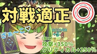 【メスガキ】魔王妹って型が200種類あんねん