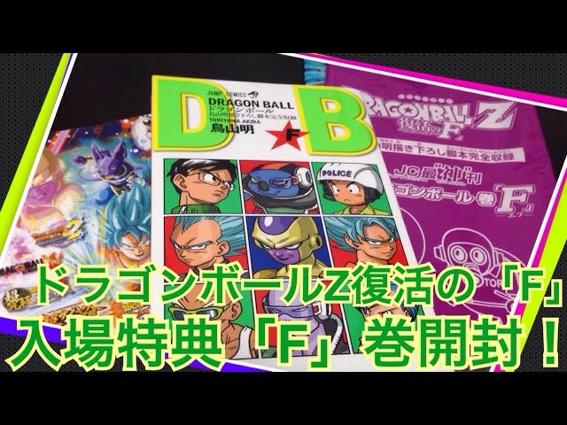 ドラゴンボールZ 復活の「F」フリーザラ(皿) 懸賞品 激レア ドラゴンボールz CoCo壱 復活のf 皿 大皿 当選品