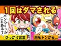 子どものころ1回はダマされるイタズラ8選 アニメ マンガ 子どものころ1回はダマされるイタズラ8選 アニメ マンガ
