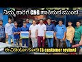 Best CNG fitting Center in Bangalore | First ever video having 5 customer reviews in Single video