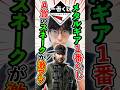 一番くじ!メタルギアソリッド!スネークのA賞どう思う?? #一番くじ #一番賞 #メタルギア #メタルギアソリッド #おどるヌードル