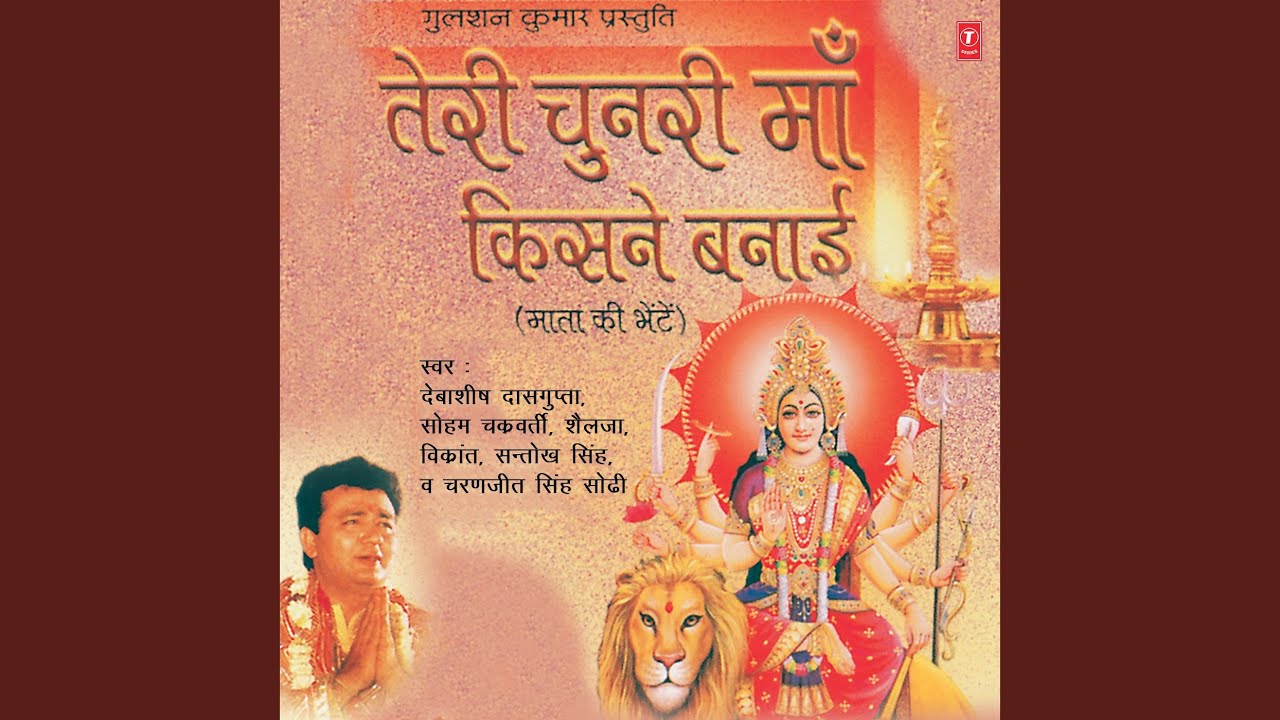 Maa Se Maang Lo Sab Kuch