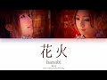 AAA - 花火 (hanabi) (Firework) (Color Coded Lyrics Kan/Rom/Eng)