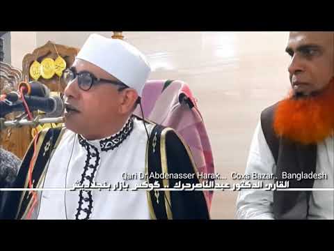 من أجمل حالات الواتس للشيخ عبد الناصر حرك