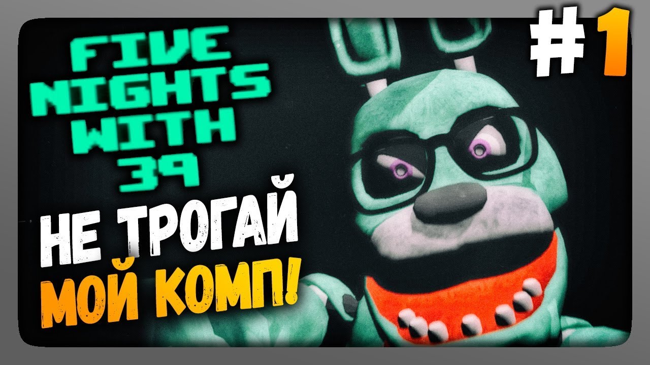five nights with 39 download five nights with 39 download
