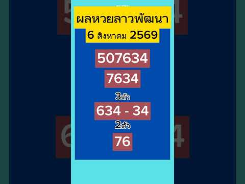 เว็บซื้อหวย