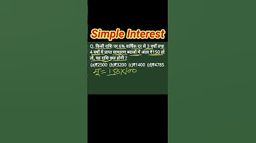 Simple Interest (साधारण ब्याज)|short trick|FOR-RRB GROUP-D, NTPC, SSC CGL, CHSL, CPO #shorts #maths