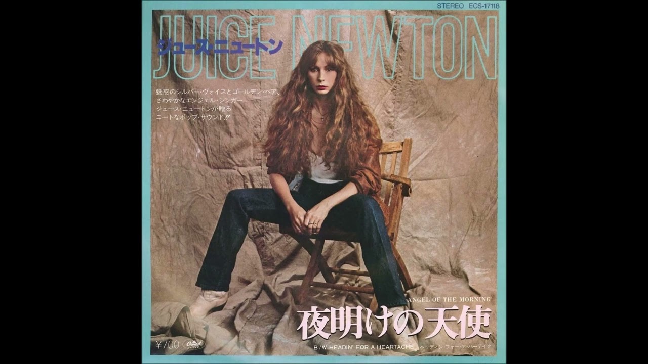 ジュース・ニュートン/夜明けの天使 Amazon.co.jp: 夜明けの天使 [国内盤]: ミュージック
