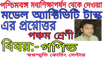 class 5 mathematics model activity task।।swapno smrity coaching centre