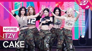 [MPD직캠] 있지 직캠 4K 'CAKE' (ITZY FanCam) | @MCOUNTDOWN_2023.8.24