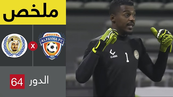 ملخص مباراة الفيحاء والشهيد في دور الـ64 من كأس خادم الحرمين الشريفين