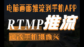 请加我们飞机：https://t.me/Dafeigerr（点击） ManyCam电脑画面Rtmp推流安卓手机无需Root元萝卜搭配硬改摄像头实现手机直播实时换脸