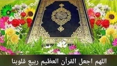 💐 حلقه يوم السبت 🌹شرح احكام التجويد «سوره البقره» من لآيه (198/197)🎀@أم محمود🎀الموافق🌺13 أغسطس 2022🌺