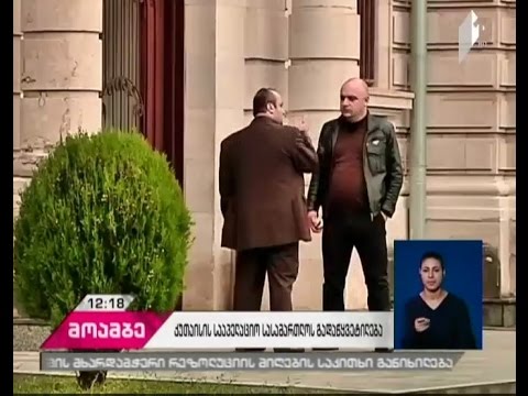 ქობულეთში მუსლიმი მოსწავლეების პანსიონის საქმიანობისთვის ხელშეშლის საქმე