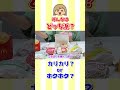 マクドナルド爆食い！ポテトはみんなカリカリ派？ホクホク派？ #Shorts #マクドナルド #Macdonald #うちの３姉妹 #スー #ポテト