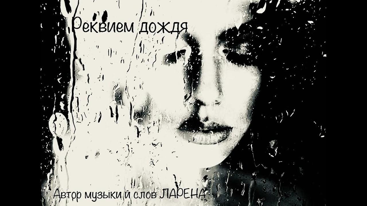 Песня слеза автор. Аннет сай слёзы. Песня слеза автор. Песня слезы слова. Песня слеза автор.
