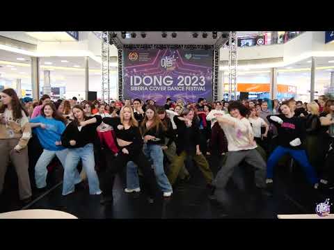 Видео: Random Dance K-pop - Idong 2023