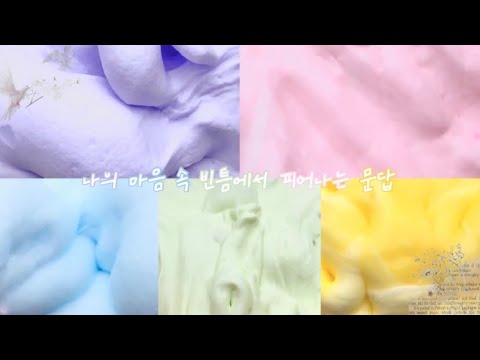 🌸 빈틈에서 피어나는 문답 🤍 시리즈액괴 시액 소규모시리즈 소규모시리즈액괴 소시액 파연카시리즈 액괴시리즈 액시 소귬실즈 문답시리즈 빈피문 와현 님 쪼미시리즈