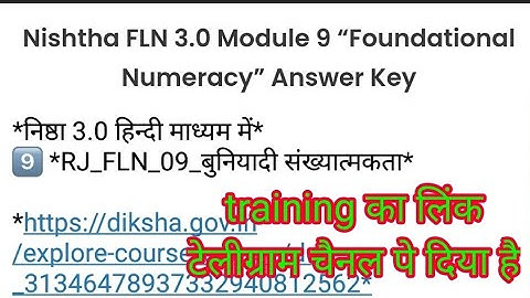 निष्ठा 3.0 मॉड्यूल 9. answer key module 9. निष्ठा 3.0 प्रश्नोत्तरी। दीक्षा 3.0 प्रश्नोत्तरी