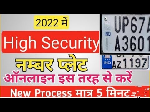 HSRP  Number Plate Apply Online In Up 2022 | High Security Number Plate Online Registration 2022