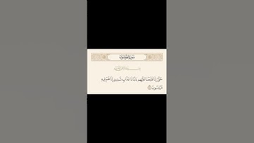 حفظ اية كل يوم | الاية 77 سورة المؤمنون | القارئ راشد الحليبة