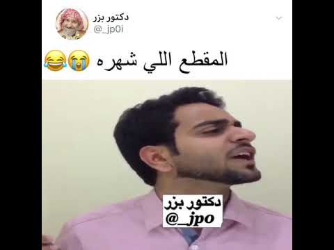 المقطع الي شهر احمد شريف