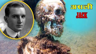 Titanic से निकली दिल दहला देने वाली चीज़ें | Top 9 TERRIFYING Things Recovered From The Titanic