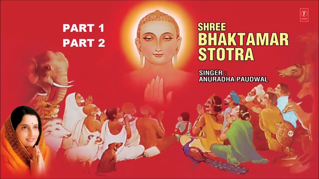 Shree Bhaktambar sutra