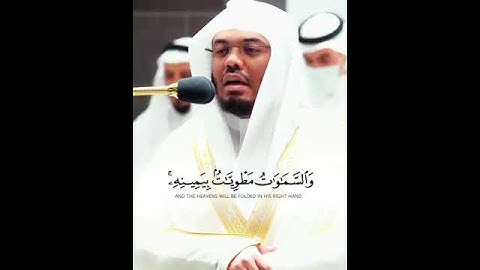 (بَلِ ٱللَّهَ فَٱعْبُدْ وَكُن مِّنَ ٱلشَّٰكِرِينَ) تلاوة خاشعة لفضيلة الشيخ د. ياسر الدوسري 🧡