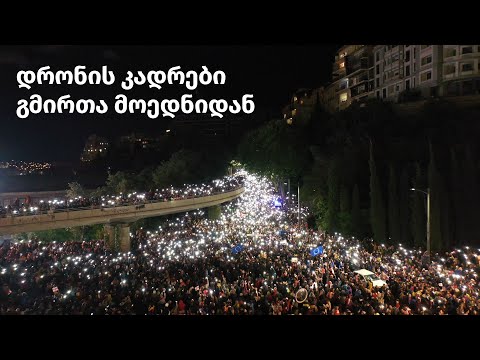 დრონის კადრებიგმირთა მოედნიდან