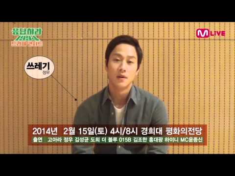 [응답하라 1994 드라마 콘서트] '쓰레기' 정우의 초대장