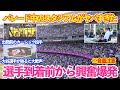 ドジャースWS優勝パレード中のスタジアムの熱気がヤバすぎた！選手到着前から場内大興奮のお祭り騒ぎ！ドジャースWS優勝パレード＆セレモニー