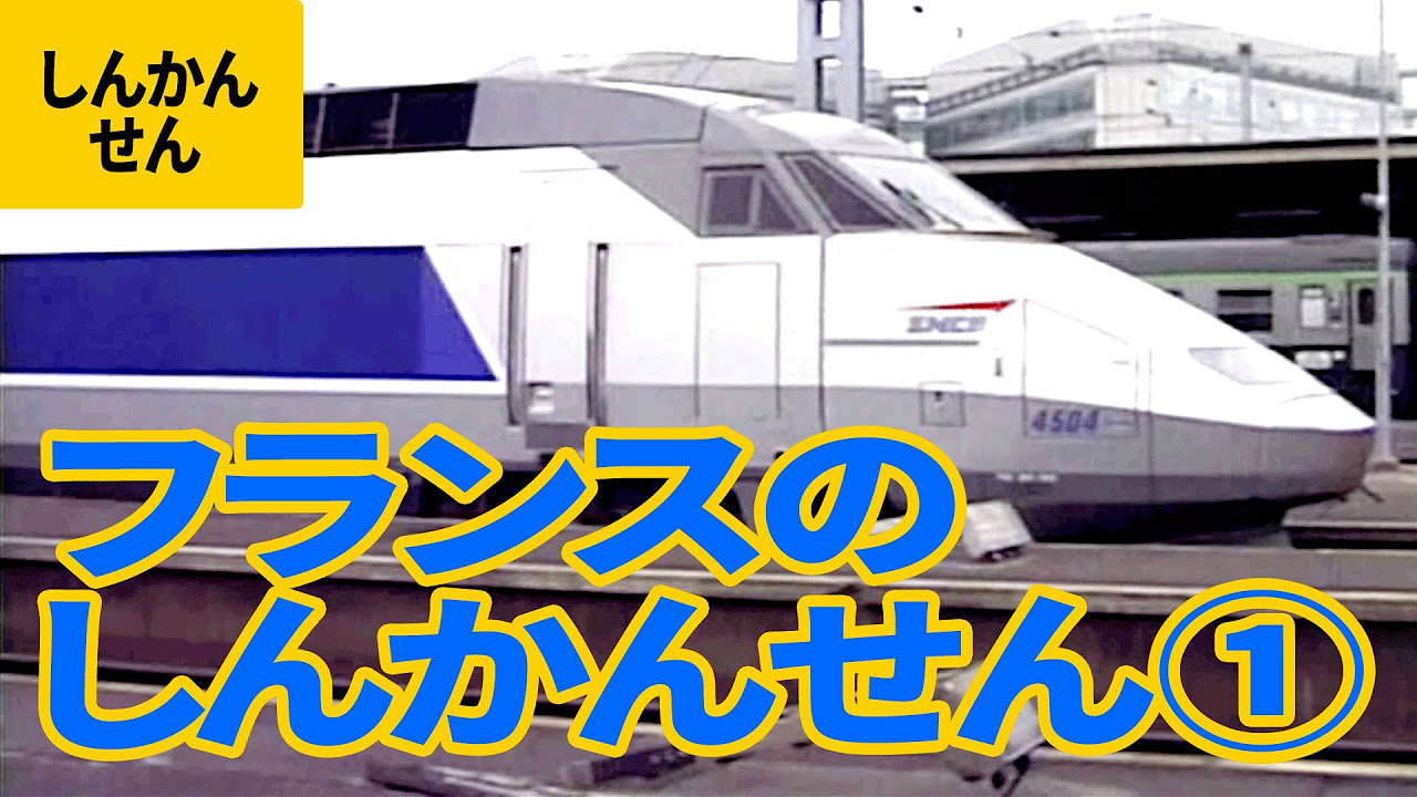専用品フランス国鉄　TGV4両セット　プロフ必読 TGV Duplex - Wikipedia