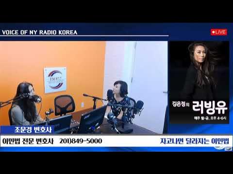 자고나면달라지는이민법] 2022.06.24 가족이민 초청자가 사망한다면 이미 접수된 영주권 신청은 취소되나? 미국에서 진행하면 살고  해외 신청자는 구제 안된다 - Youtube