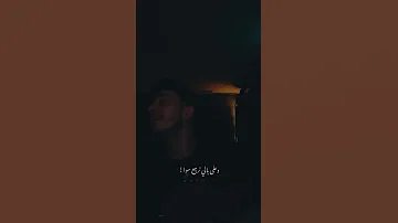 بعدك عم تخطر على بالي وبعده معذبني الهوى 