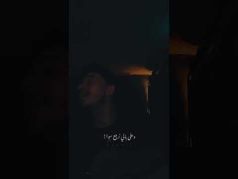 بعدك عم تخطر على بالي وبعده معذبني الهوى