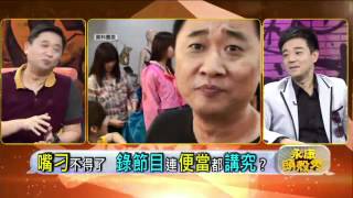 20120601-壹電視-永康頭殼秀-part4